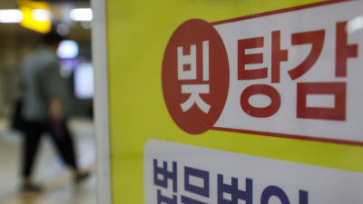 “쓰리잡 해 빚 갚은 나만 호구?”…113만명 채무 탕감에 형평성 논란