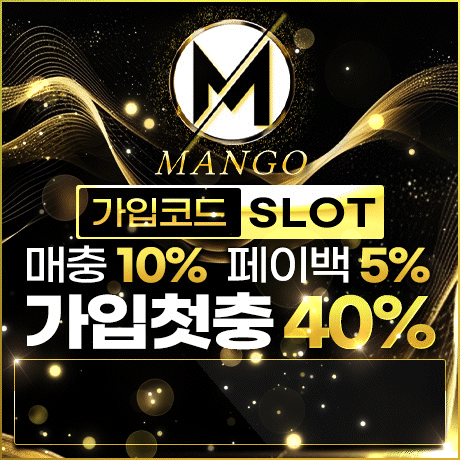 망고벳