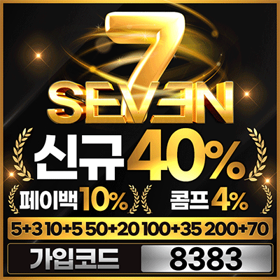 세븐 카지노