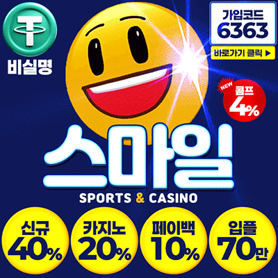 스마일카지노